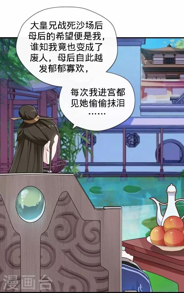 第25话 人为还是巧合？(1/2)-第25话