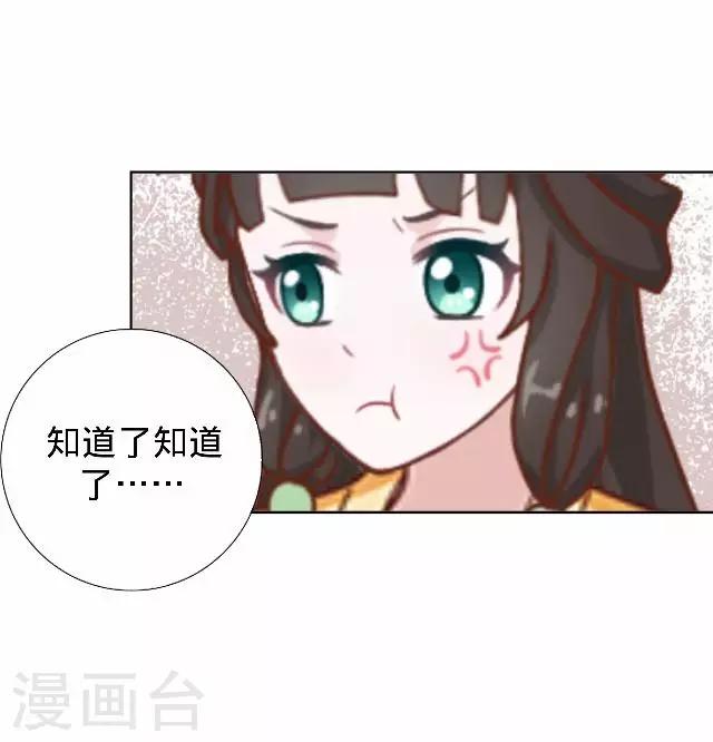 第27话 看王妃打怪(1/2)-第27话