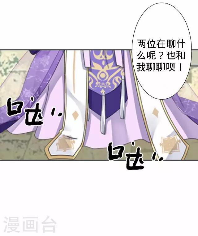 第27话 看王妃打怪(1/2)-第27话