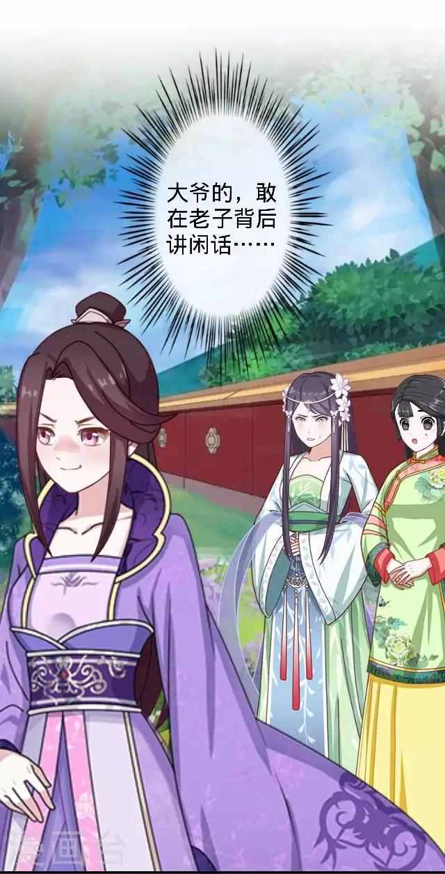 第27话 看王妃打怪(1/2)-第27话