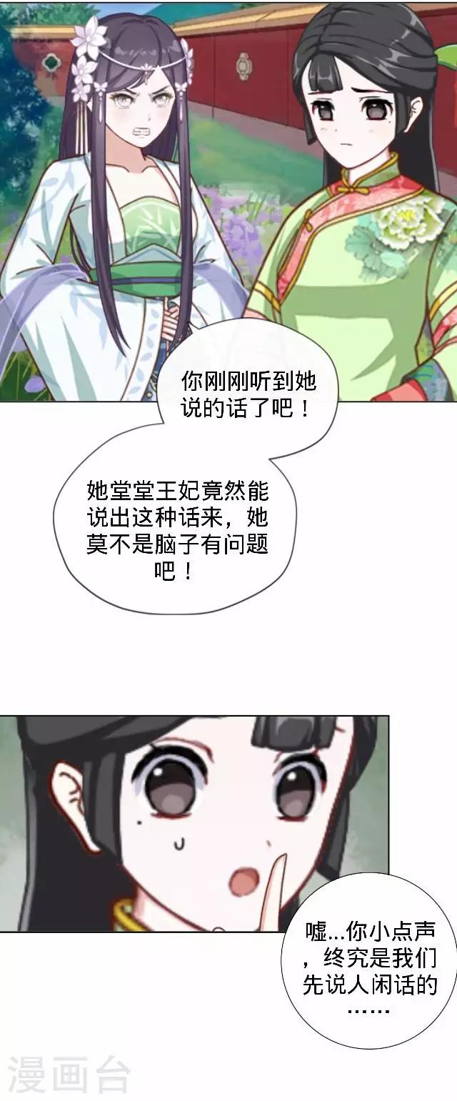 第27话 看王妃打怪(1/2)-第27话