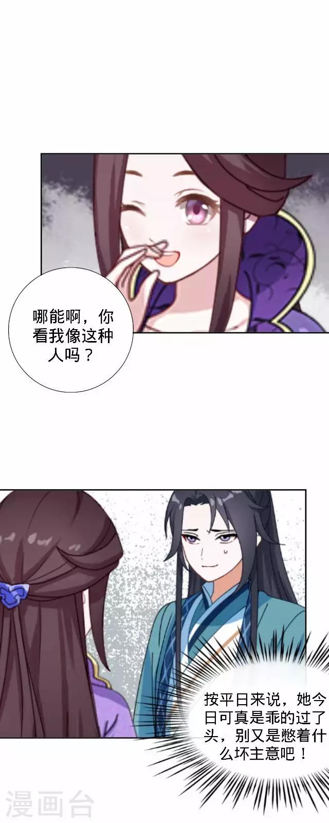 第27话 看王妃打怪(1/2)-第27话