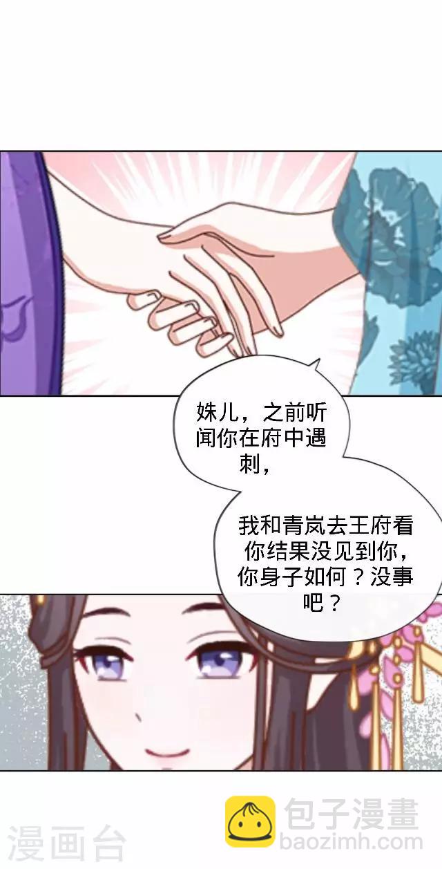 第27话 看王妃打怪(1/2)-第27话