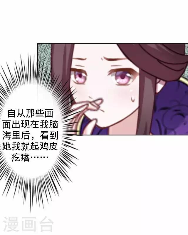 第27话 看王妃打怪(1/2)-第27话