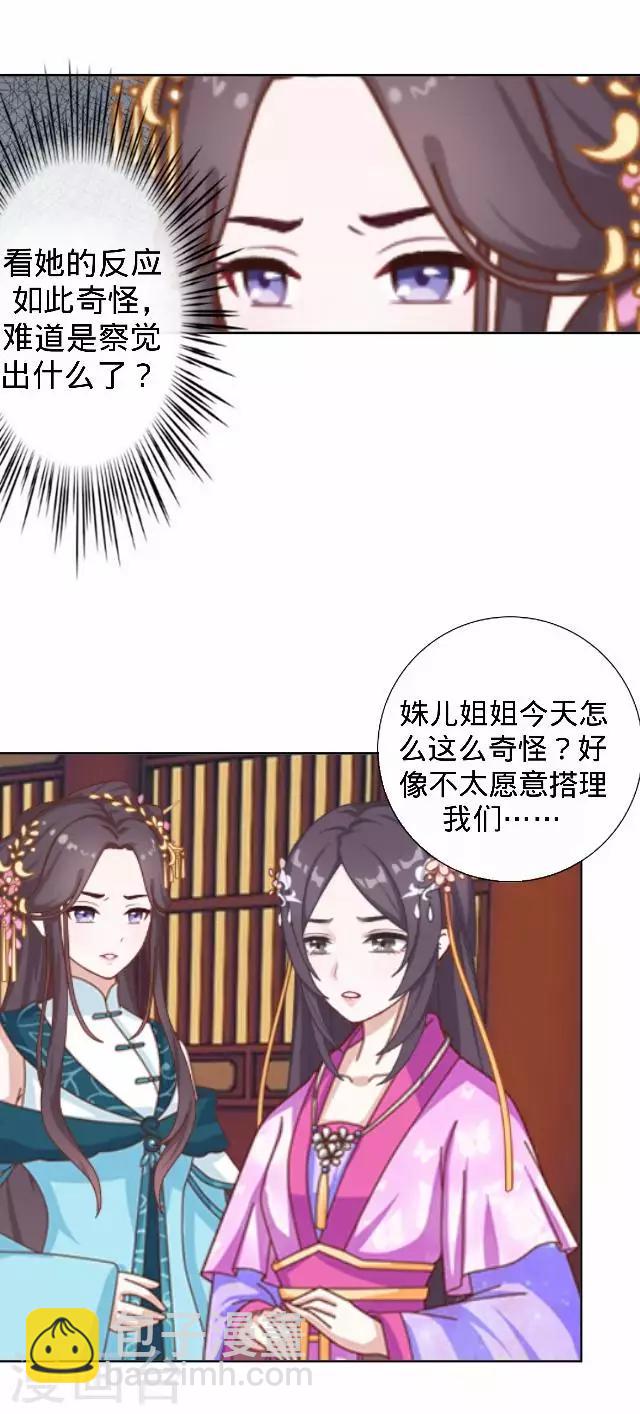 第27话 看王妃打怪(1/2)-第27话