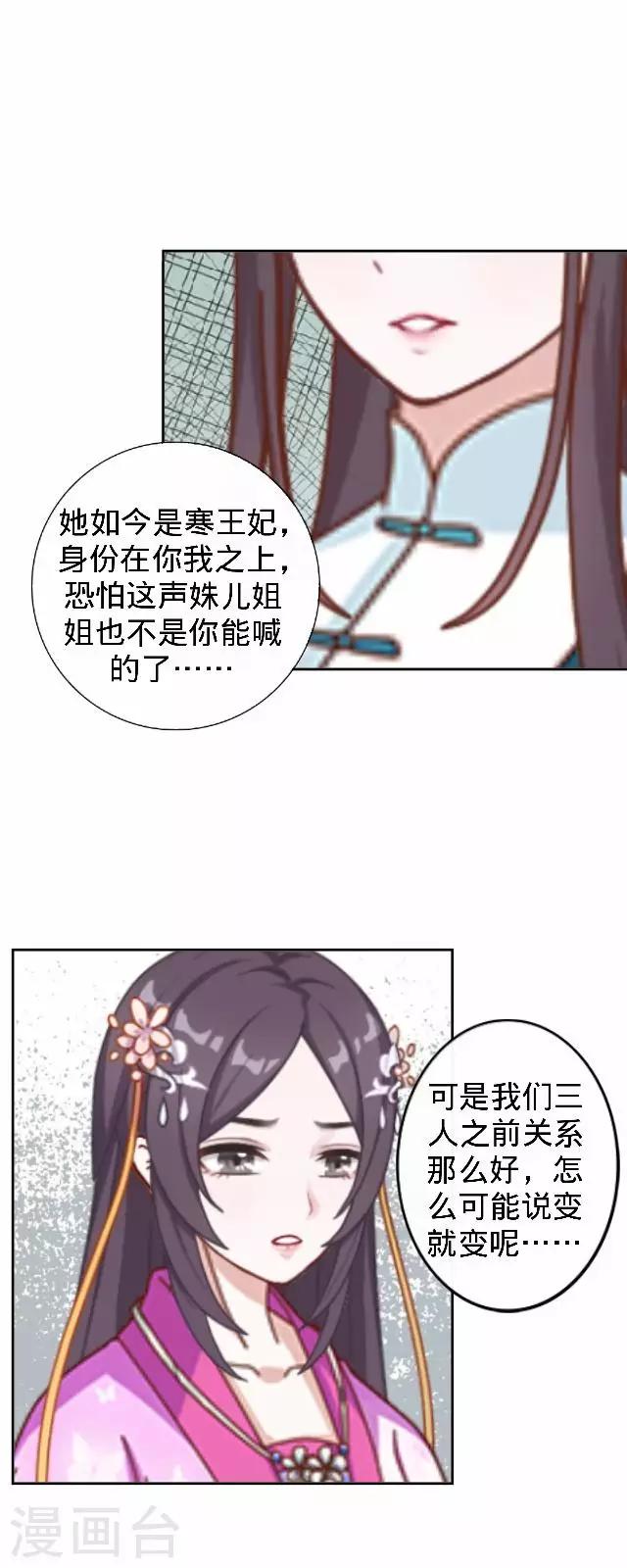 第27话 看王妃打怪(1/2)-第27话