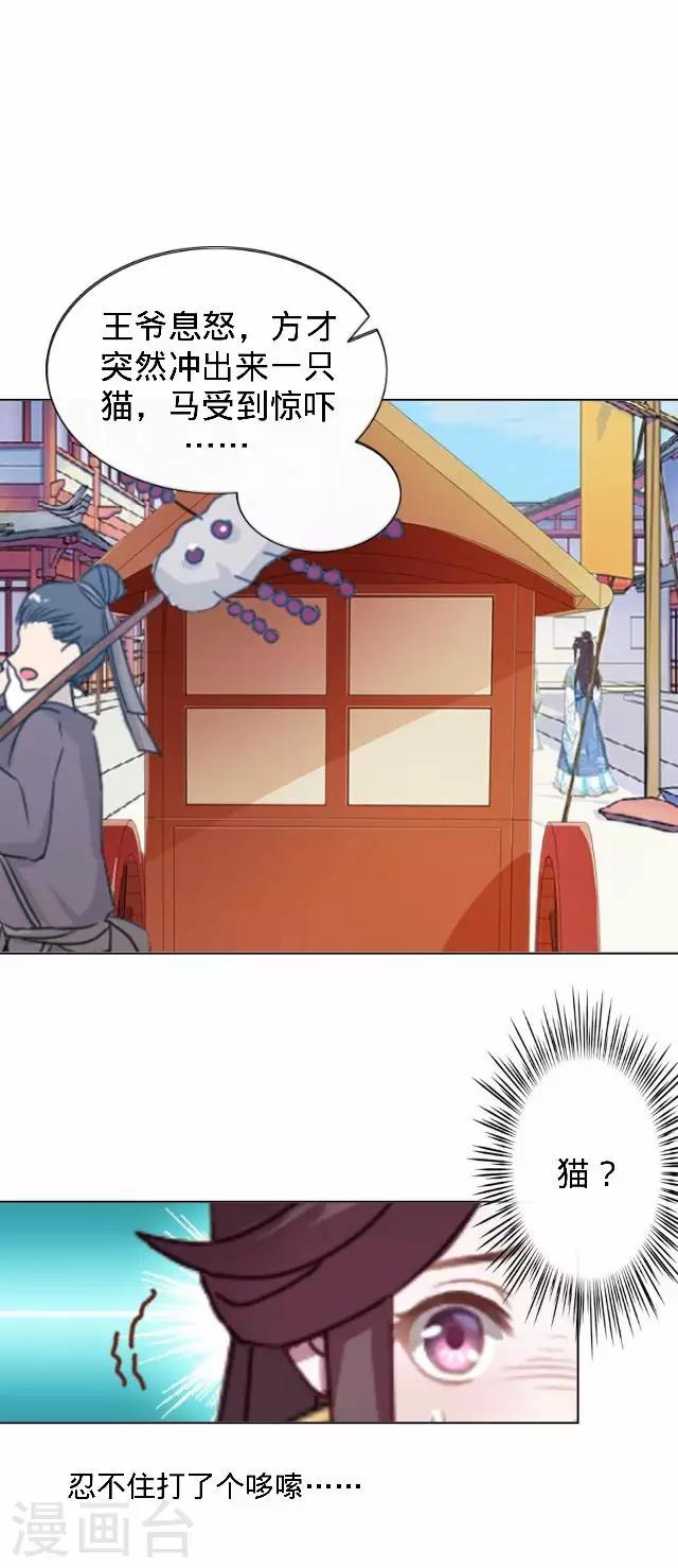 第27话 看王妃打怪(1/2)-第27话