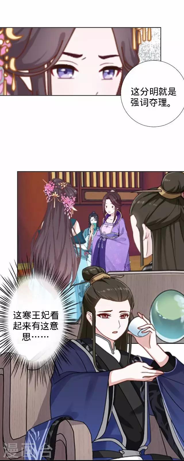 第29话 林怼怼在线打怪-第29话