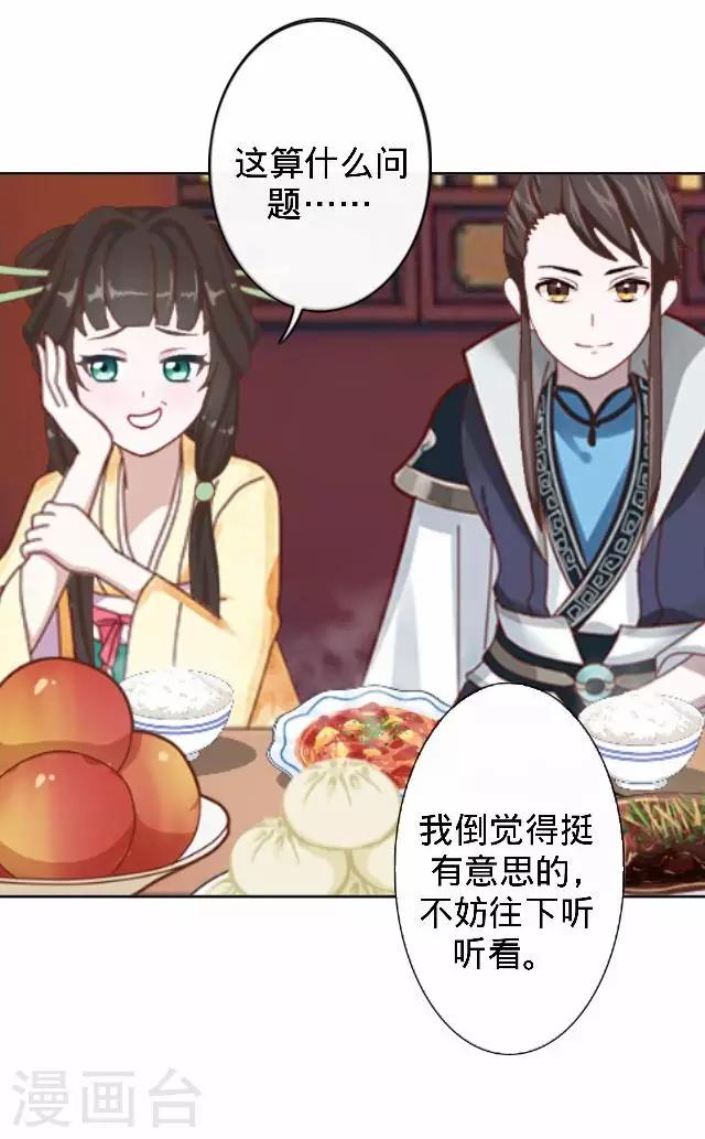 第29话 林怼怼在线打怪-第29话