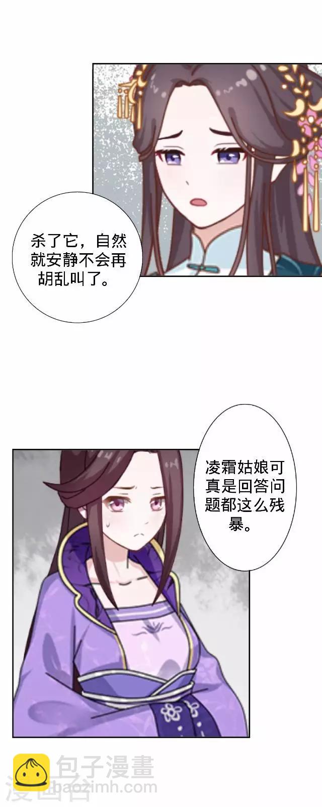 第29话 林怼怼在线打怪-第29话