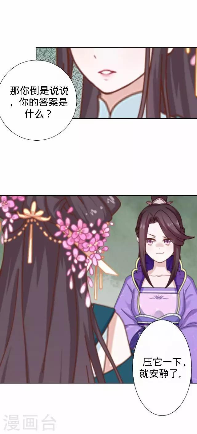 第29话 林怼怼在线打怪-第29话