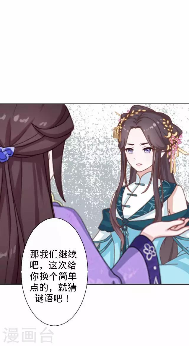 第29话 林怼怼在线打怪-第29话