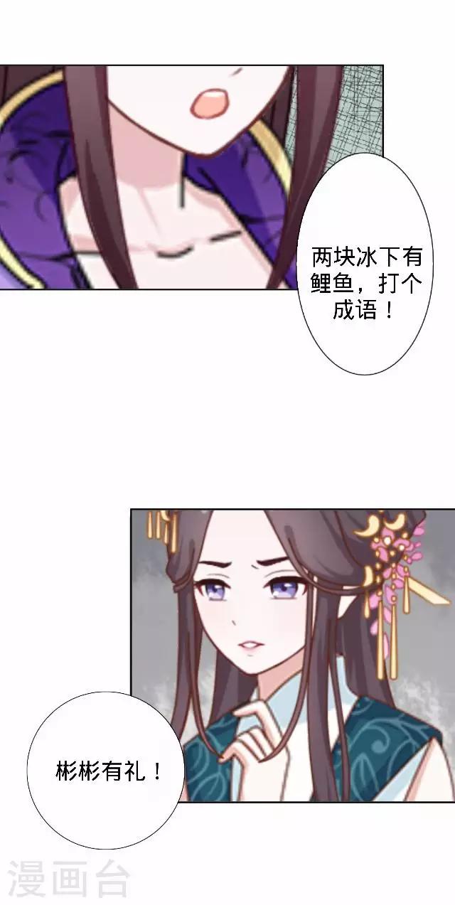 第29话 林怼怼在线打怪-第29话