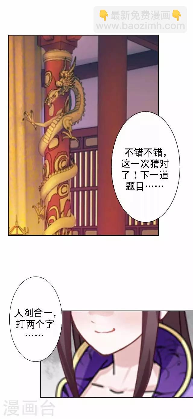 第29话 林怼怼在线打怪-第29话