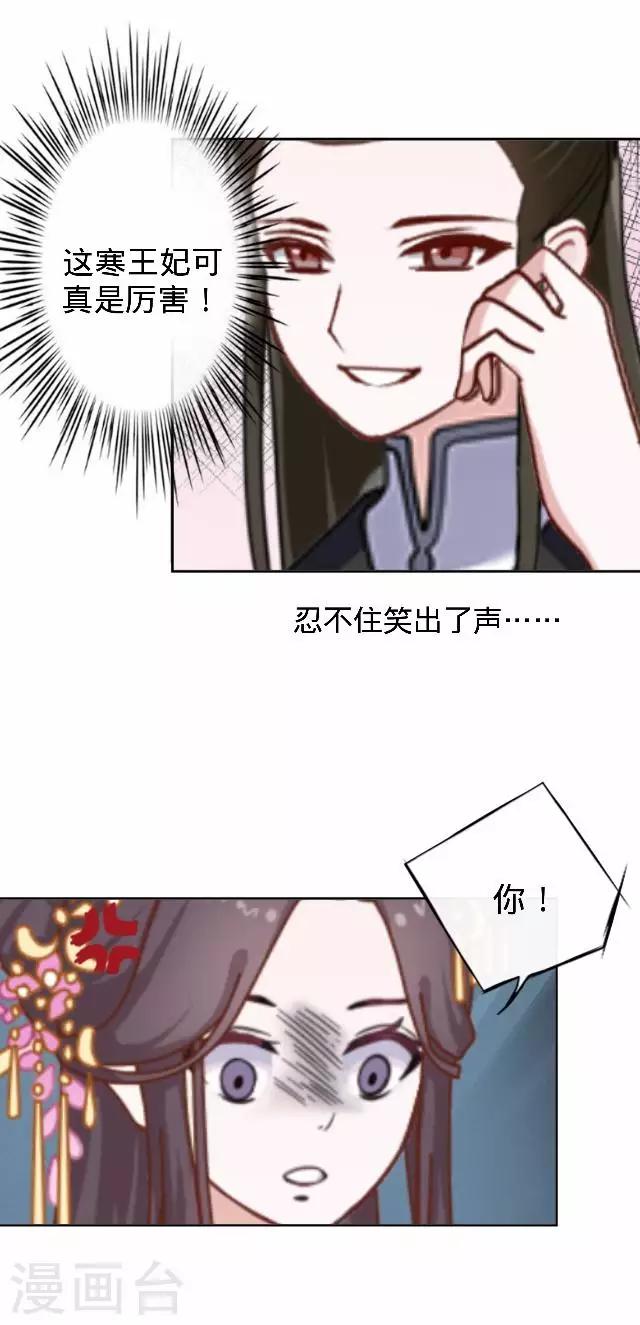 第29话 林怼怼在线打怪-第29话