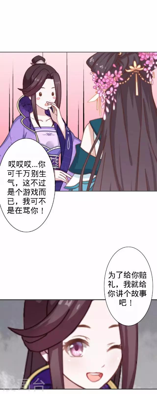 第29话 林怼怼在线打怪-第29话