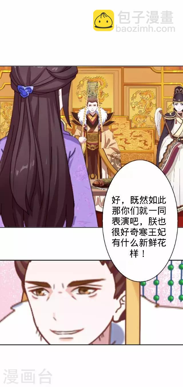 第29话 林怼怼在线打怪-第29话