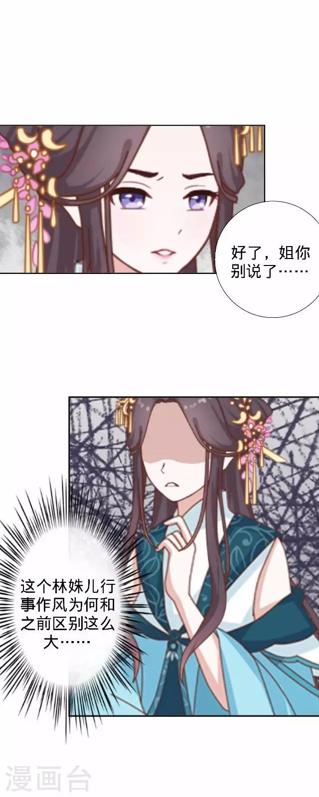 第29话 林怼怼在线打怪-第29话