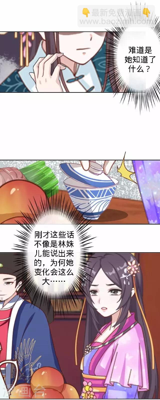 第29话 林怼怼在线打怪-第29话