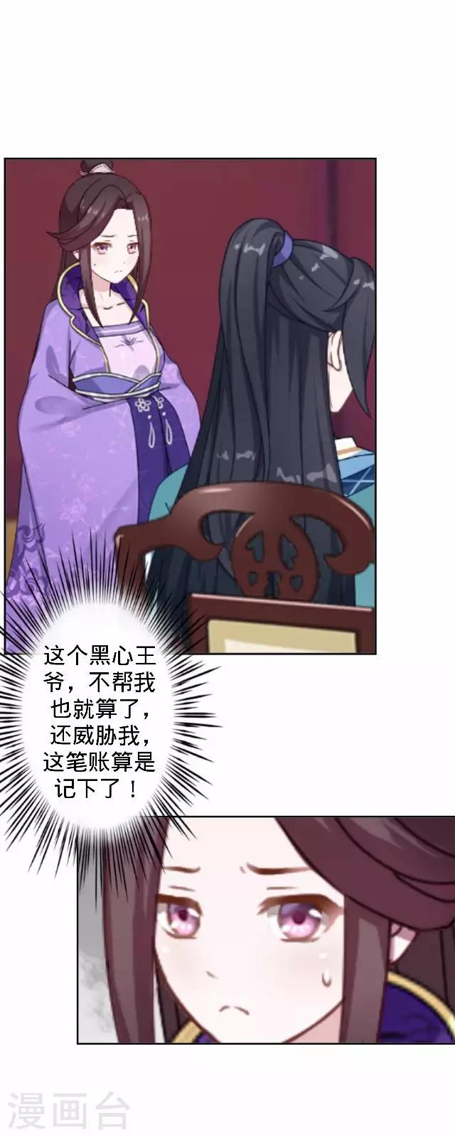 第29话 林怼怼在线打怪-第29话