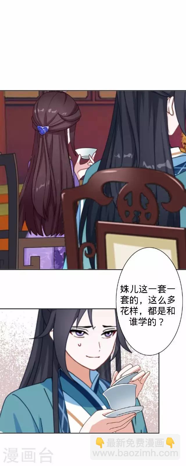 第29话 林怼怼在线打怪-第29话