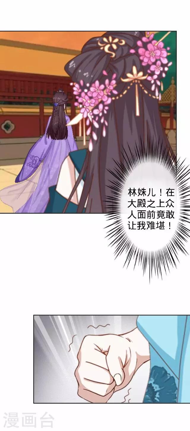 第29话 林怼怼在线打怪-第29话
