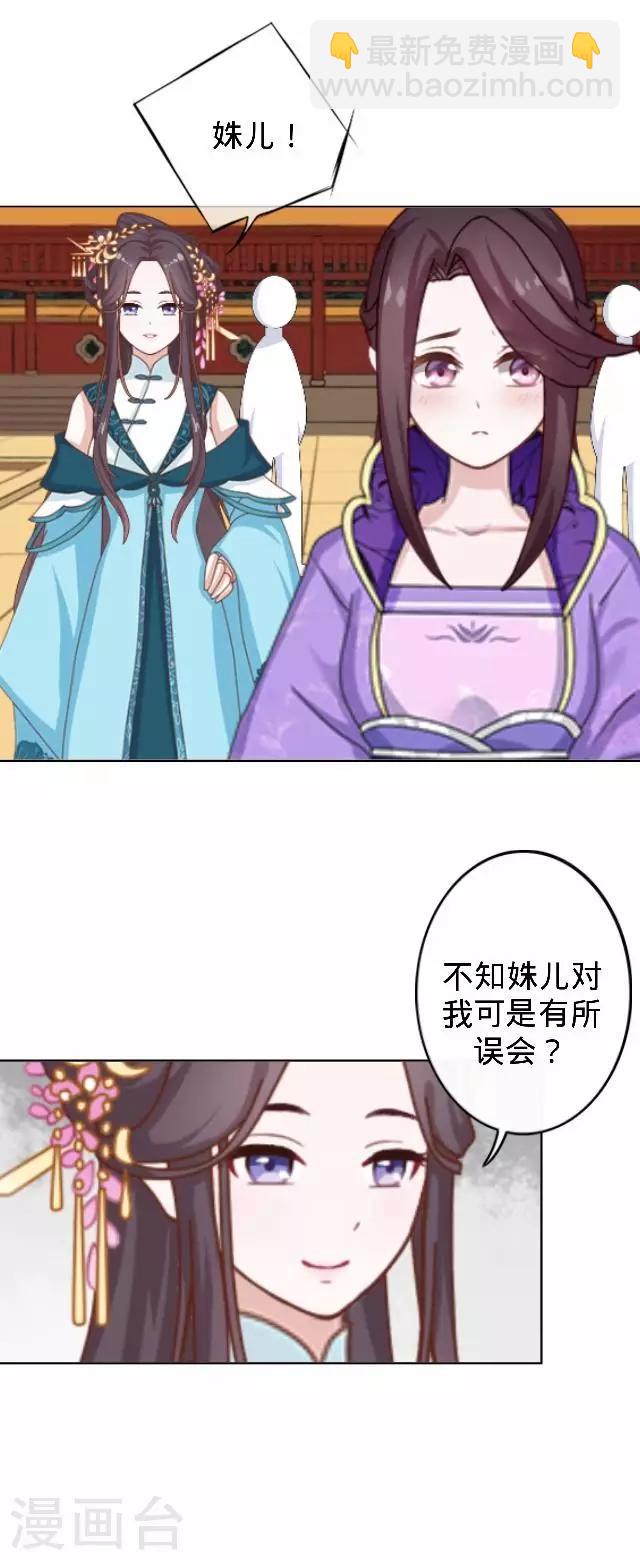 第29话 林怼怼在线打怪-第29话