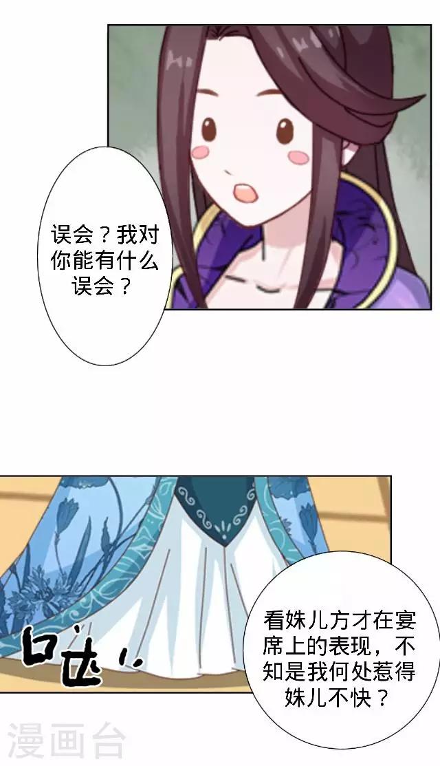 第29话 林怼怼在线打怪-第29话