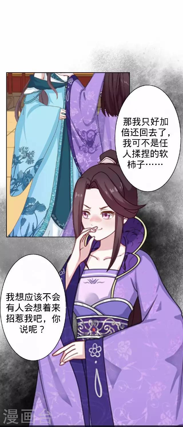 第29话 林怼怼在线打怪-第29话