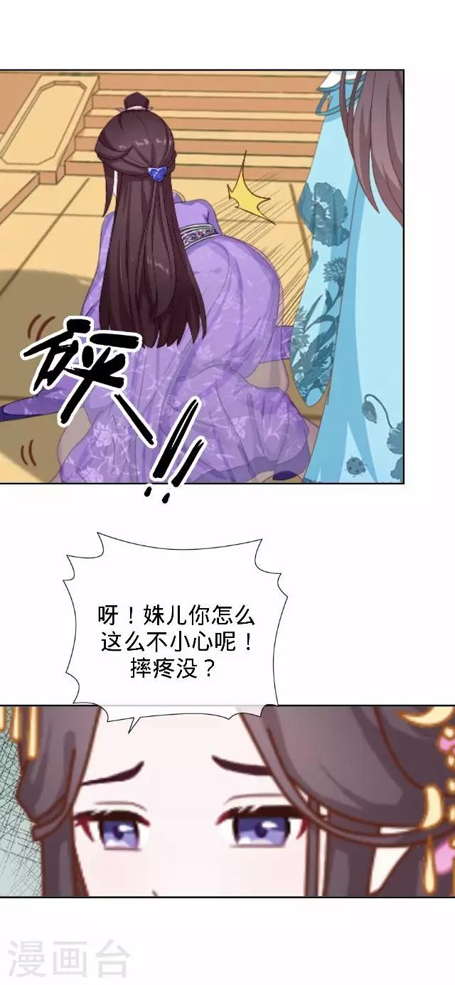 第29话 林怼怼在线打怪-第29话