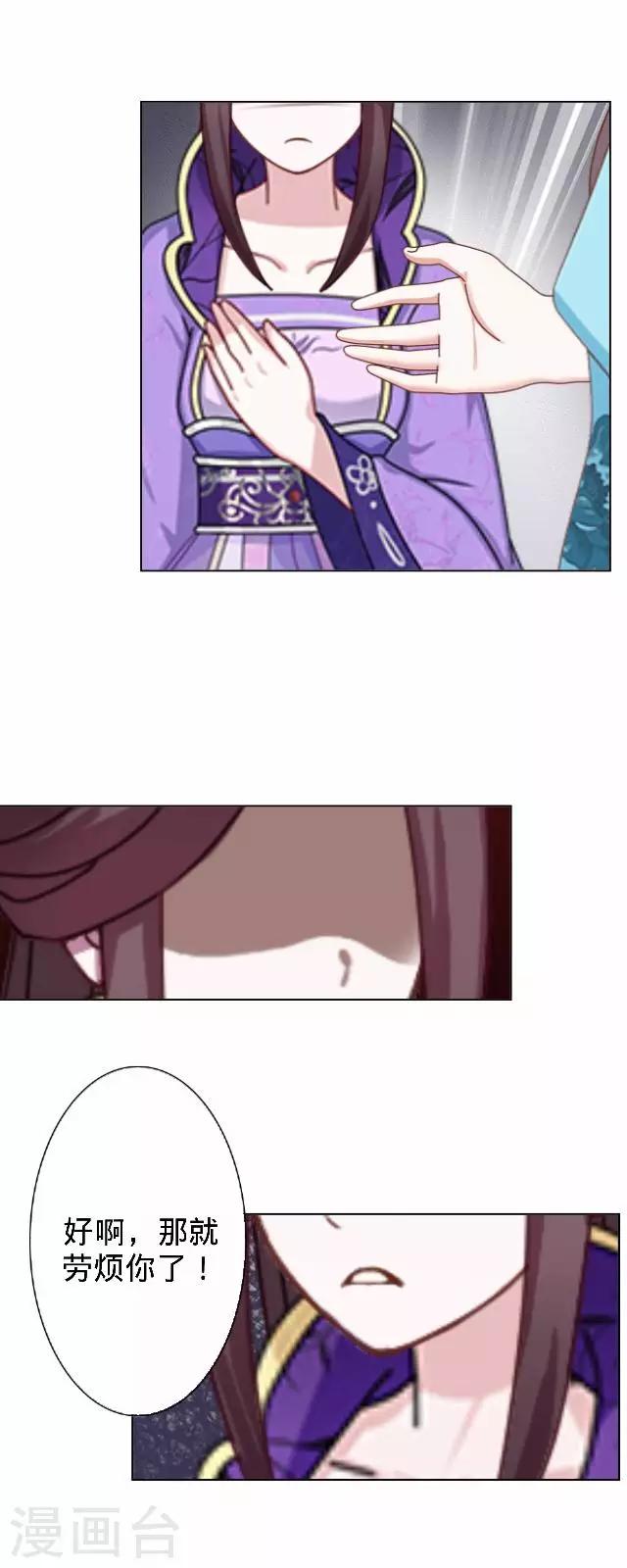 第29话 林怼怼在线打怪-第29话