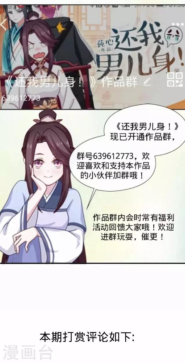 第29话 林怼怼在线打怪-第29话