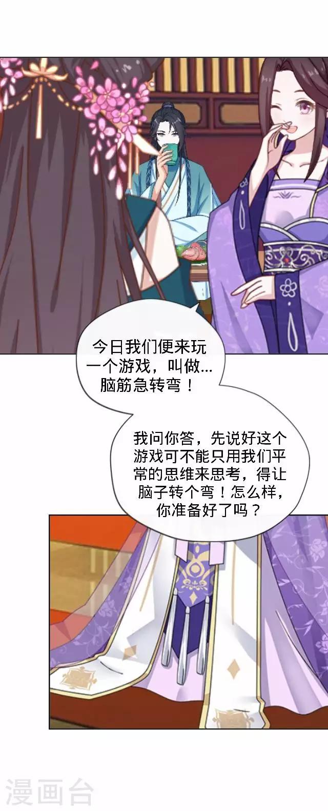 第29话 林怼怼在线打怪-第29话