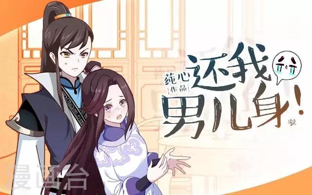 第31话 产生误会？(1/2)-第31话