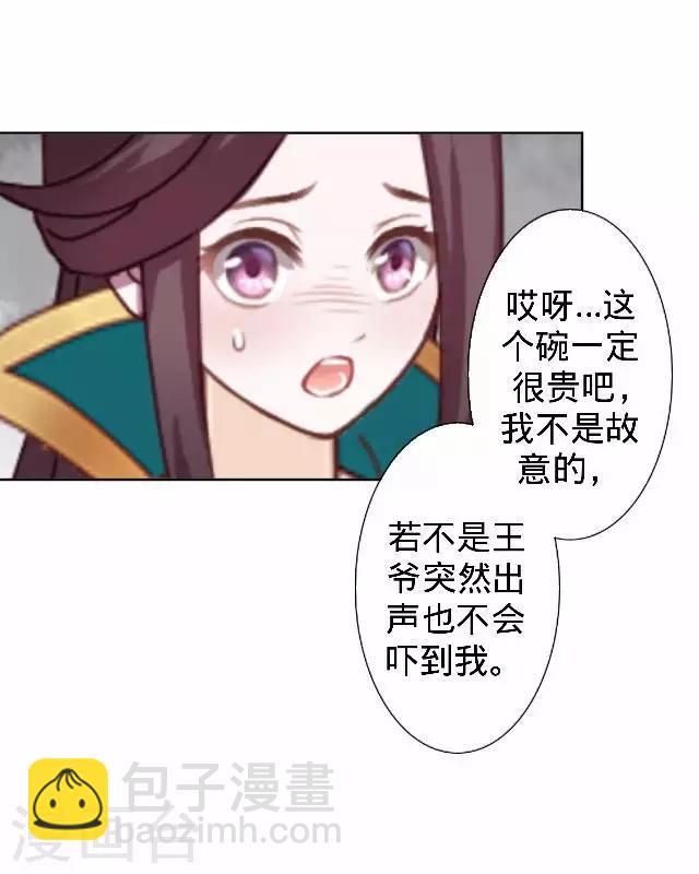 第31话 产生误会？(1/2)-第31话