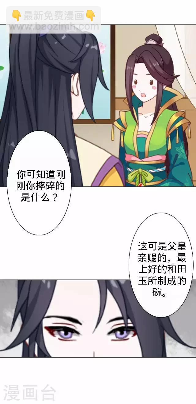 第31话 产生误会？(1/2)-第31话