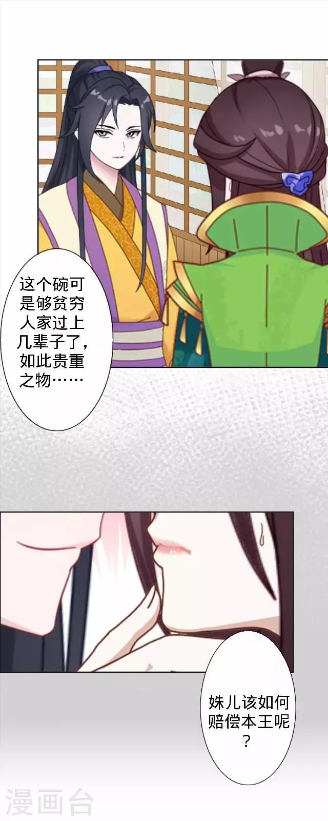 第31话 产生误会？(1/2)-第31话