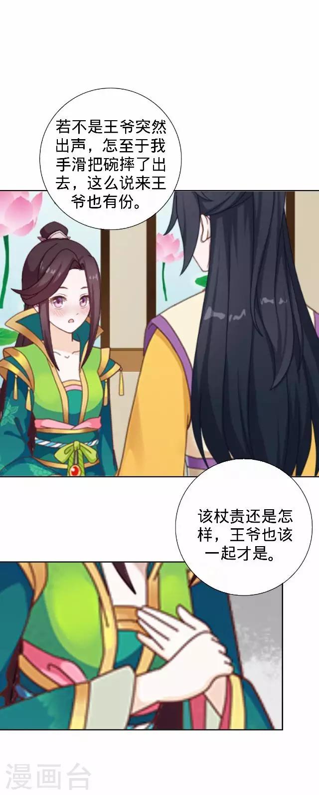 第31话 产生误会？(1/2)-第31话