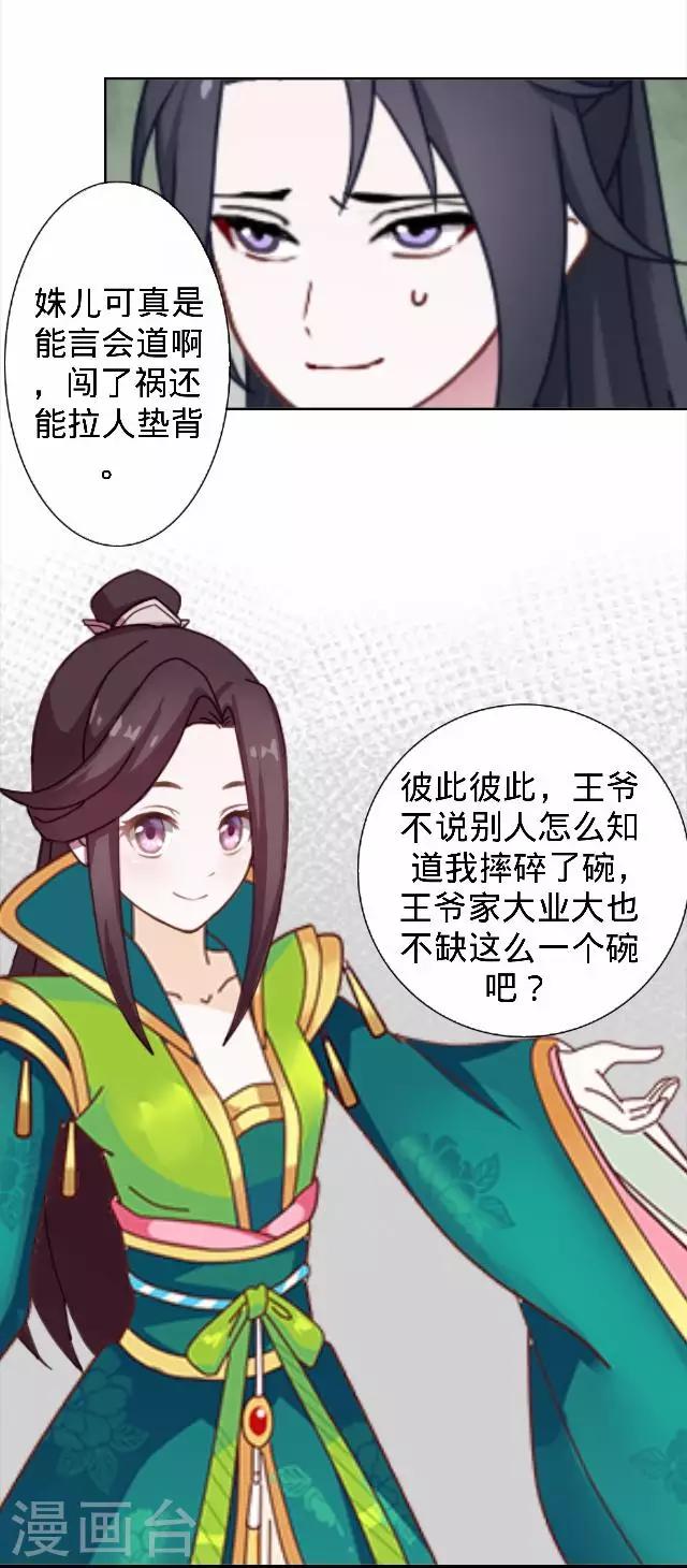 第31话 产生误会？(1/2)-第31话