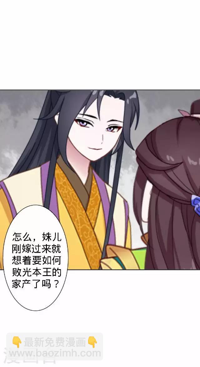 第31话 产生误会？(1/2)-第31话