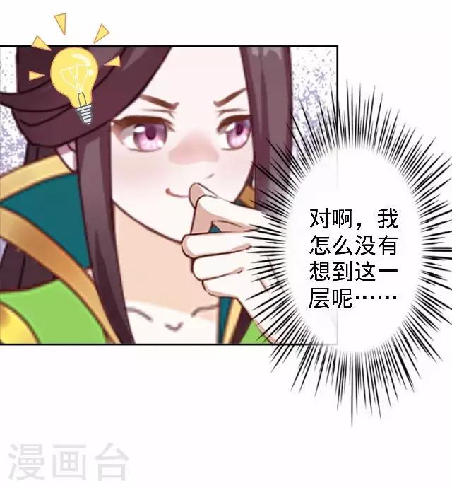 第31话 产生误会？(1/2)-第31话