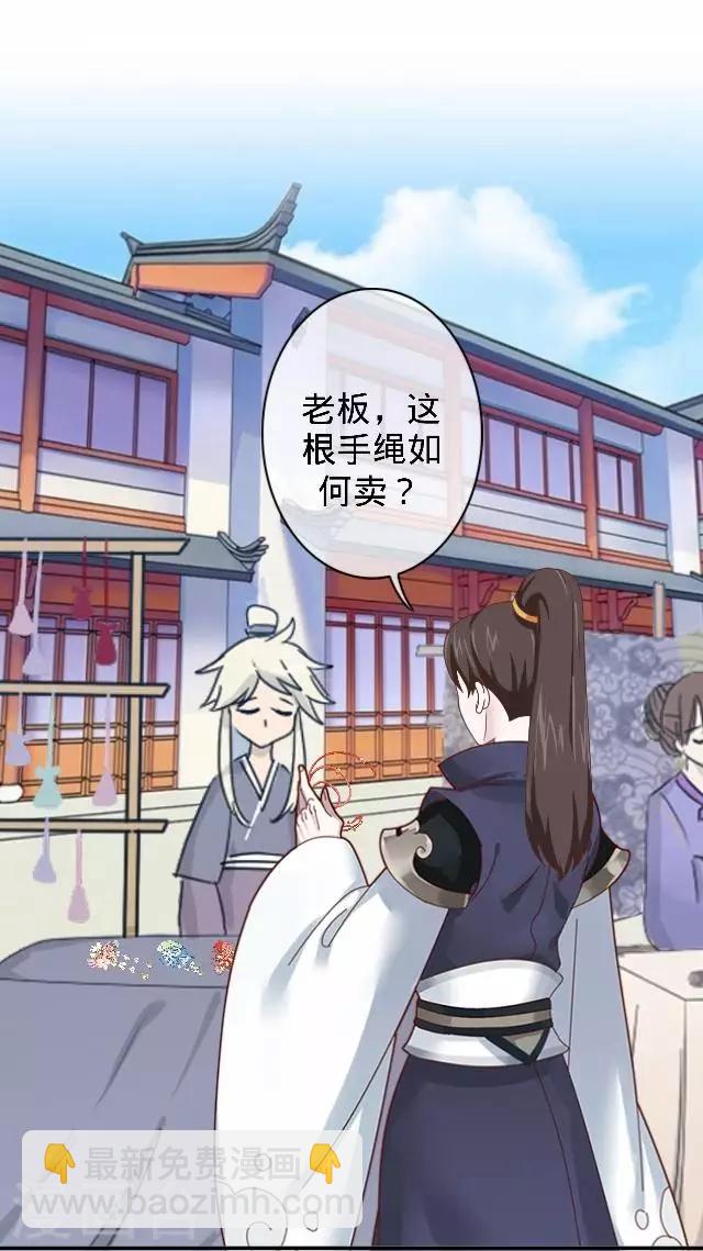 第31话 产生误会？(1/2)-第31话