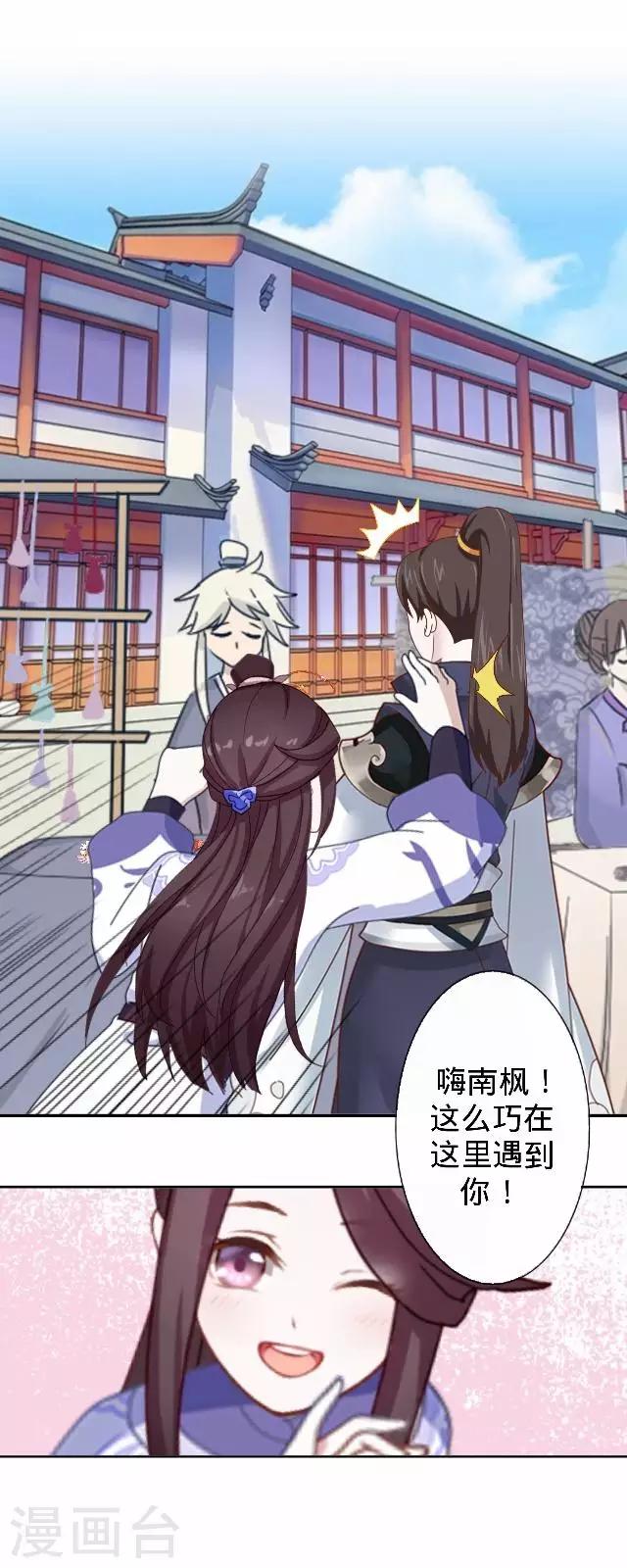 第31话 产生误会？(1/2)-第31话