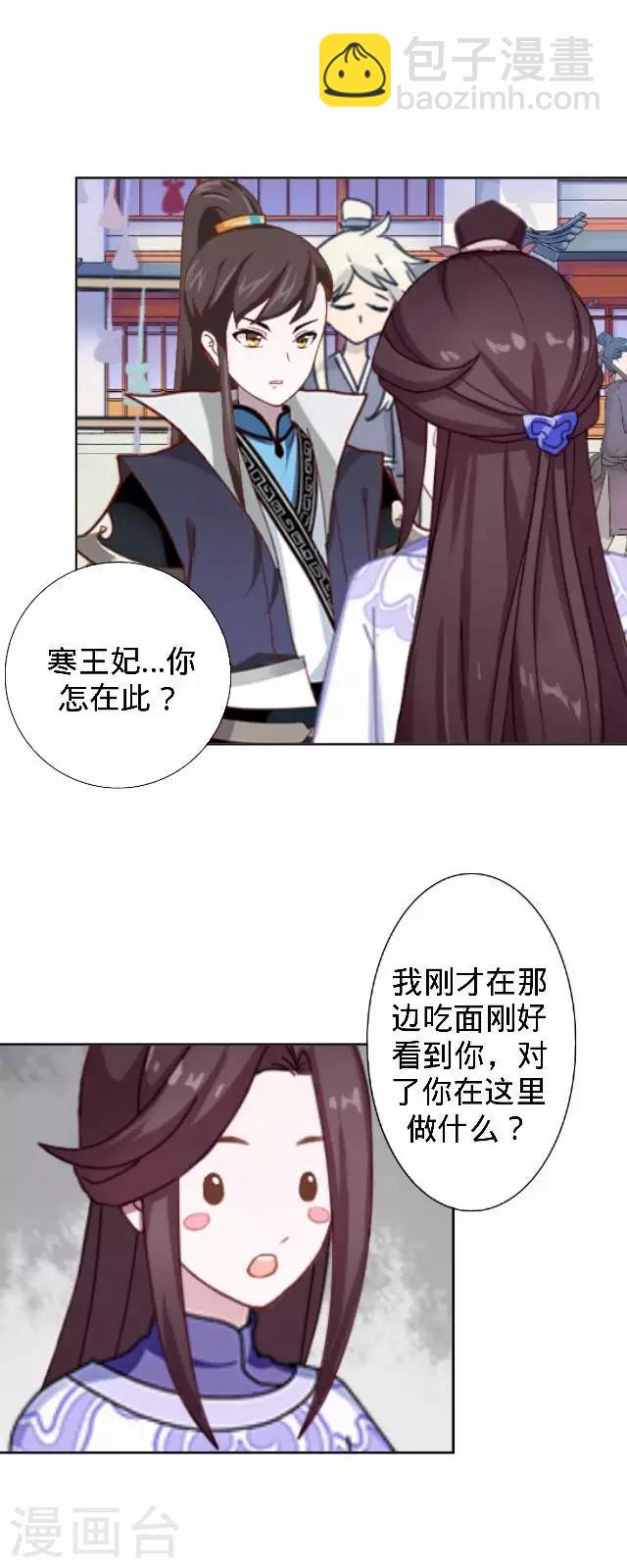 第31话 产生误会？(1/2)-第31话