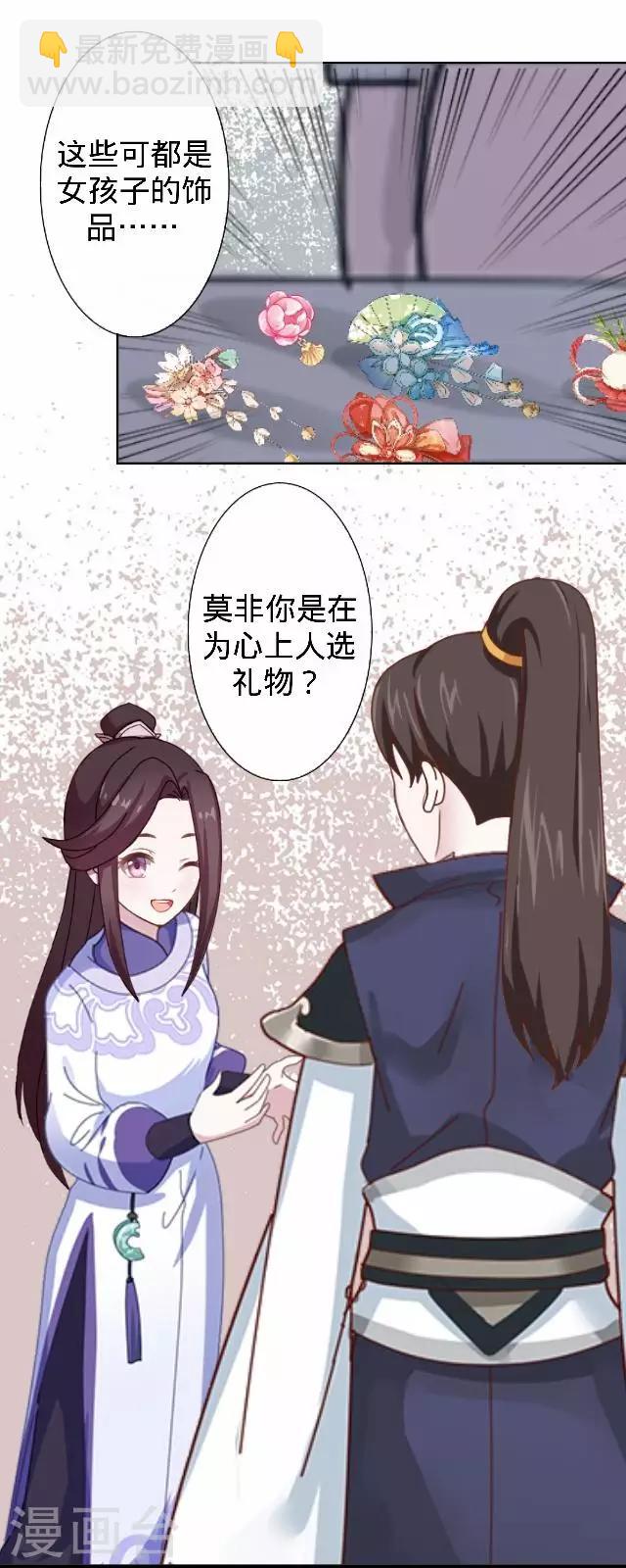 第31话 产生误会？(1/2)-第31话