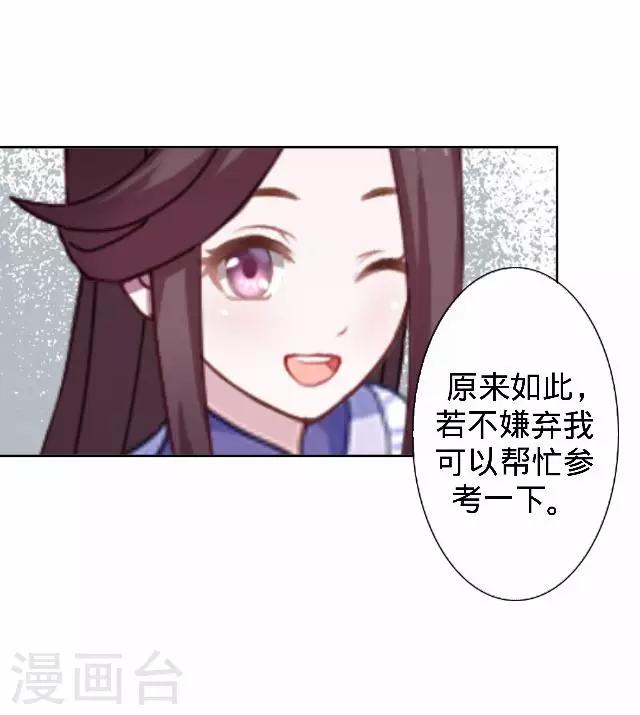 第31话 产生误会？(1/2)-第31话