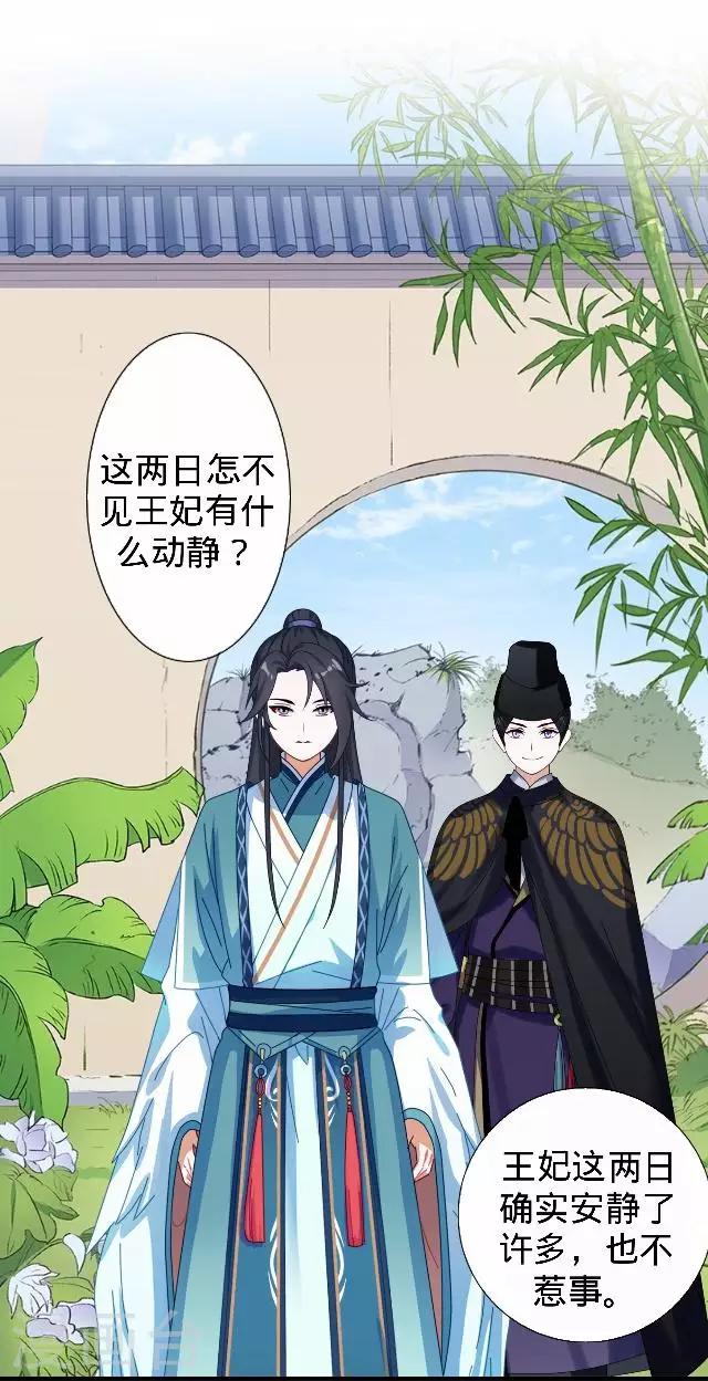 第31话 产生误会？(1/2)-第31话