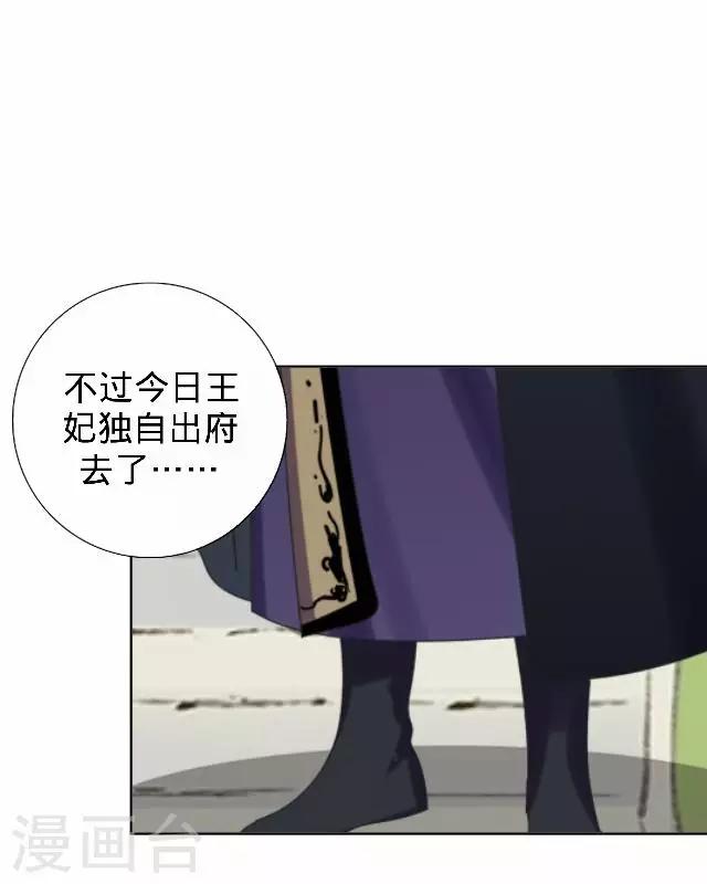 第31话 产生误会？(1/2)-第31话