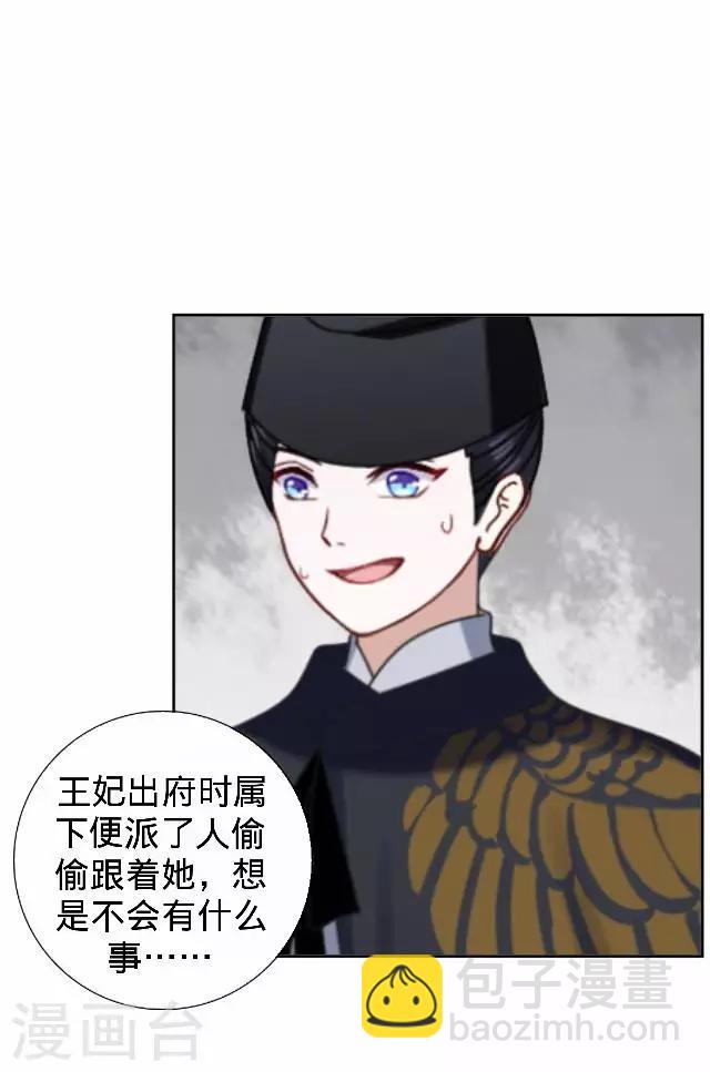 第31话 产生误会？(1/2)-第31话