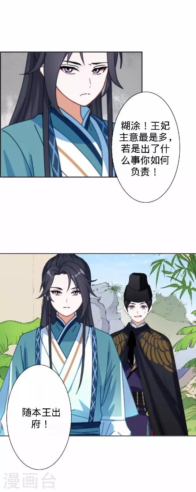 第31话 产生误会？(1/2)-第31话